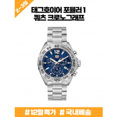 (국내당일발송) (연말한정판매) 정품급 태그호이어 CAZ101K.BA0842